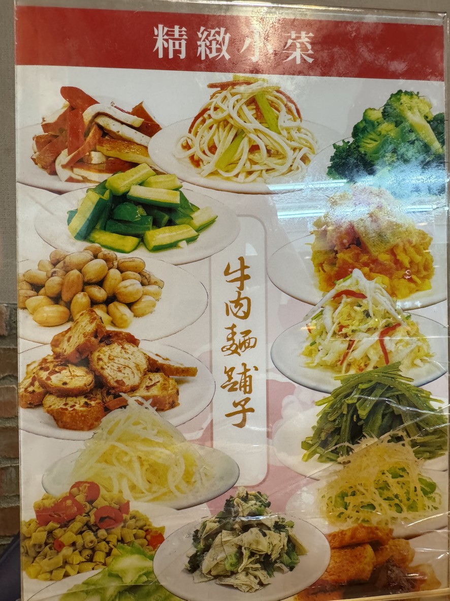 Niú ròu miàn pū zi menu 1