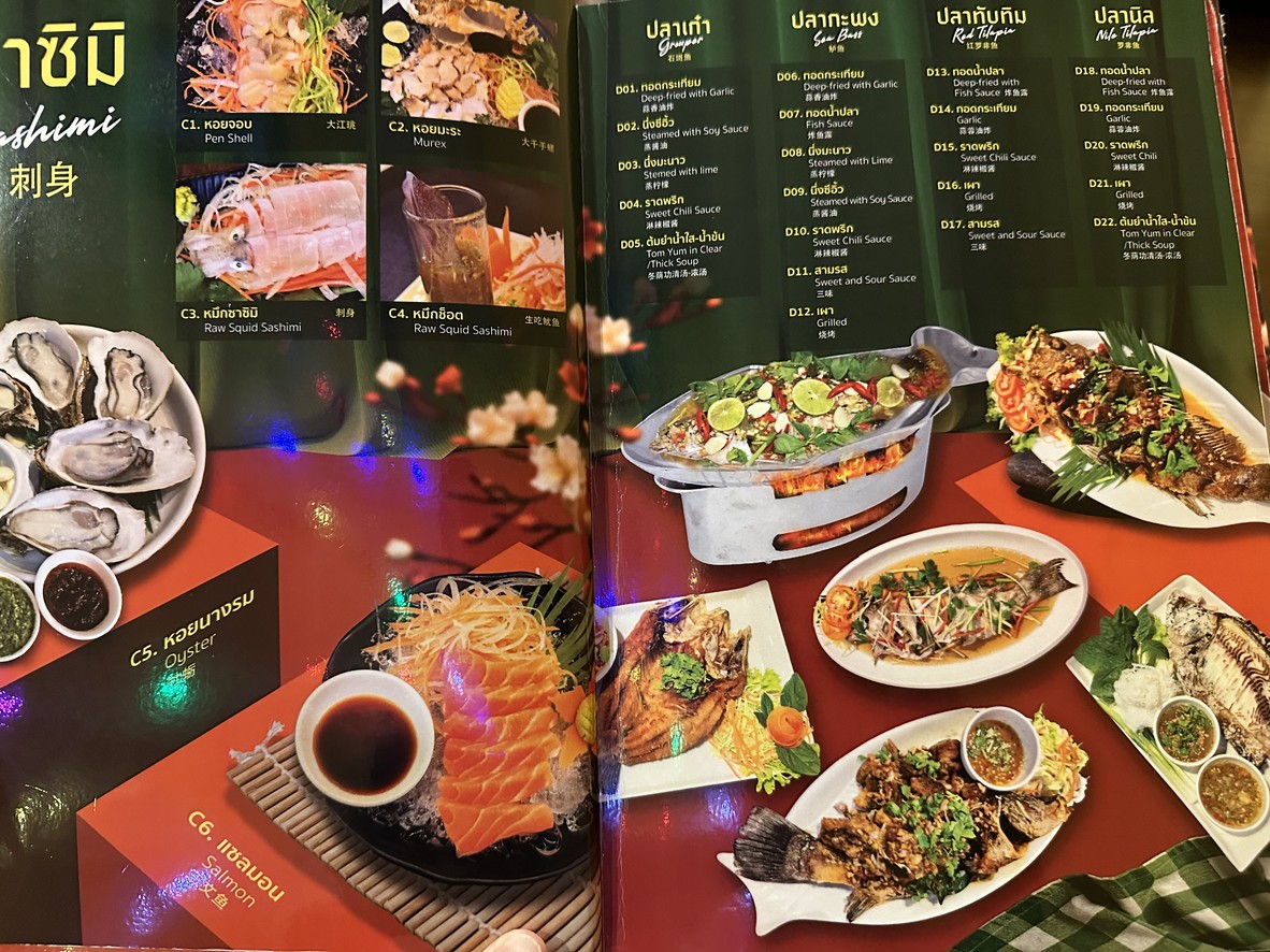 chu chu san heng menu 1