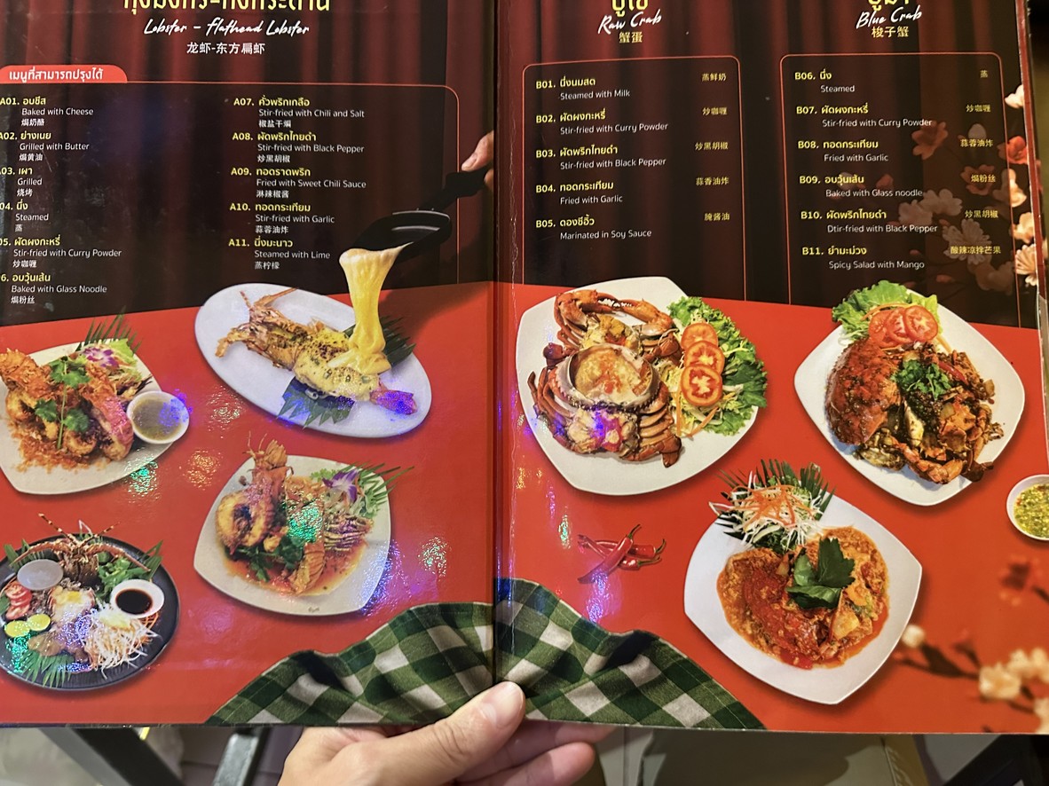 chu chu san heng menu 2