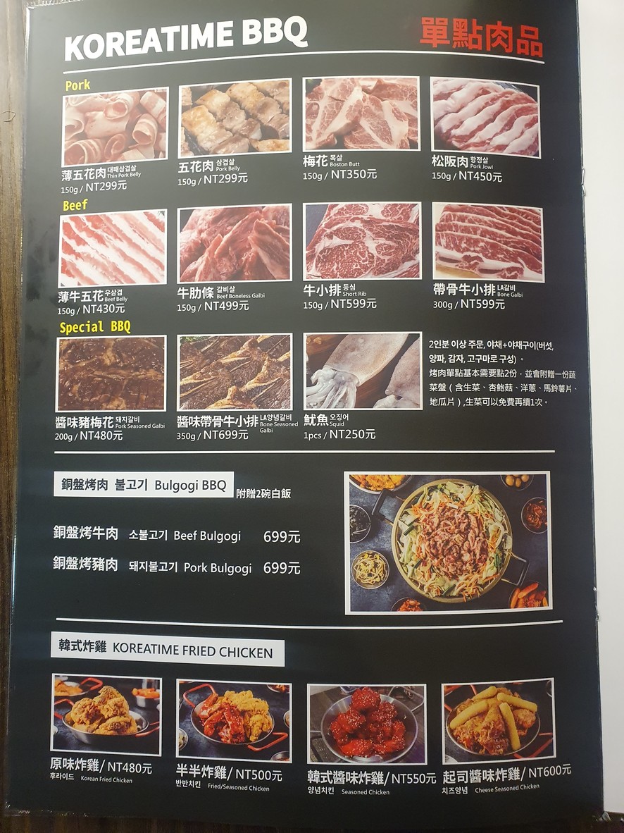 hanguoguo shijian menu 2