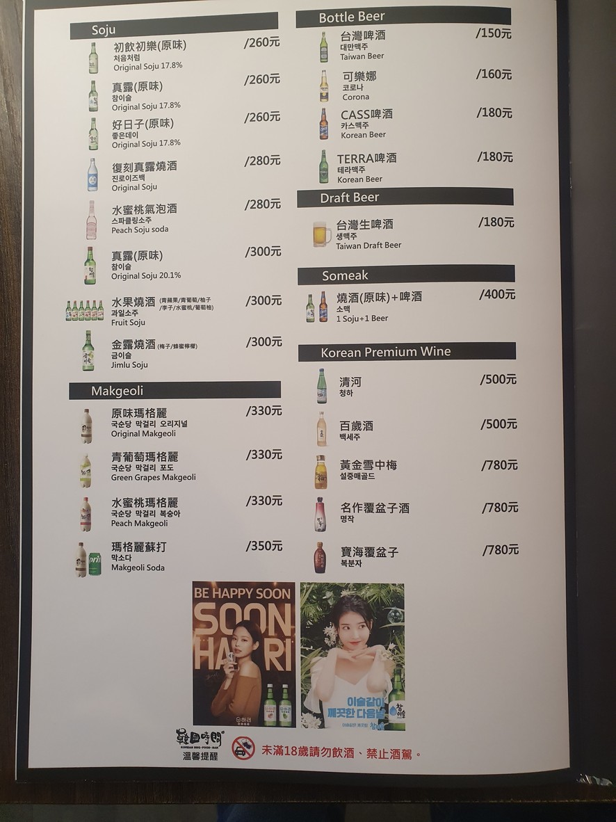 hanguoguo shijian menu 3