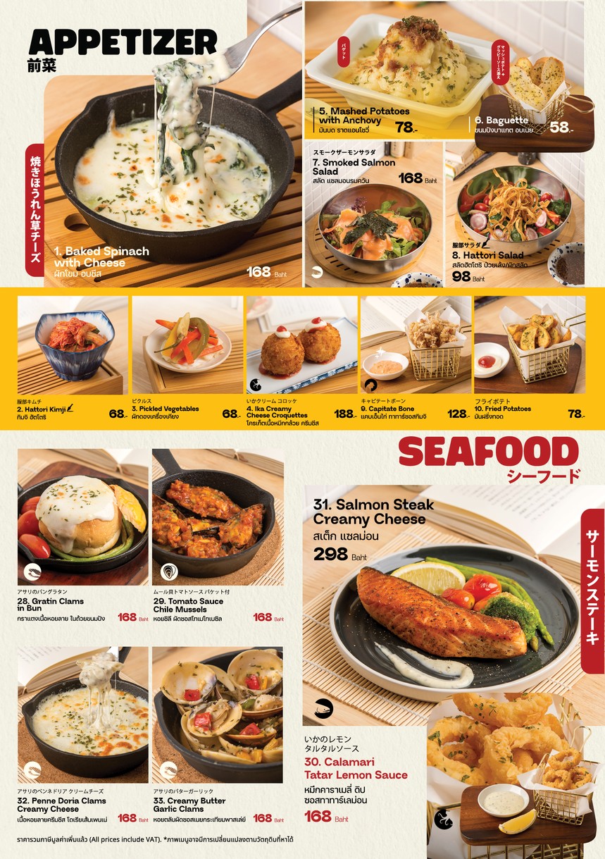 Izakaya Taro menu 2