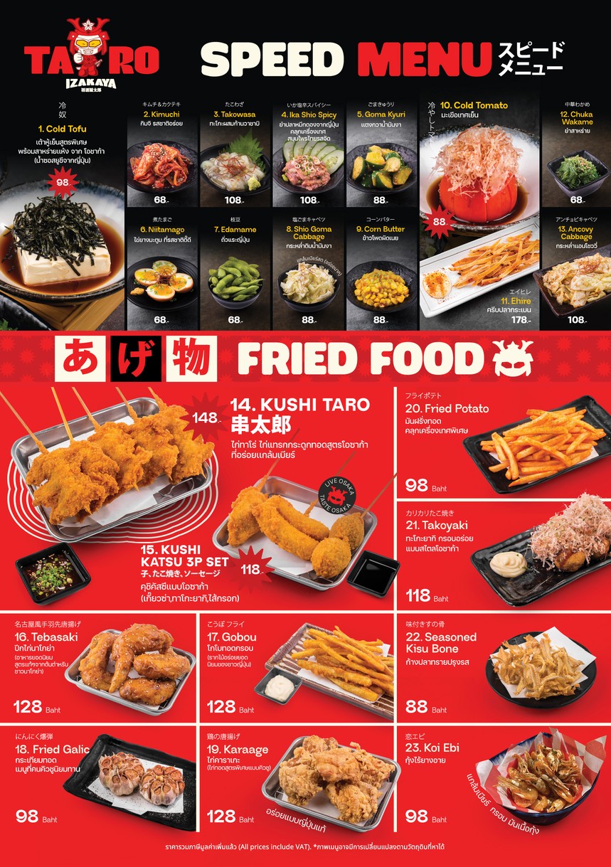 Izakaya Taro menu 3