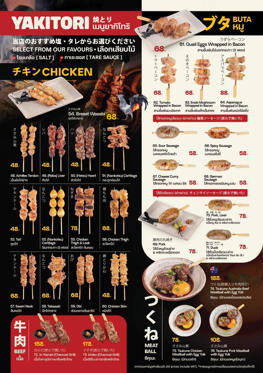 Izakaya Taro menu 6