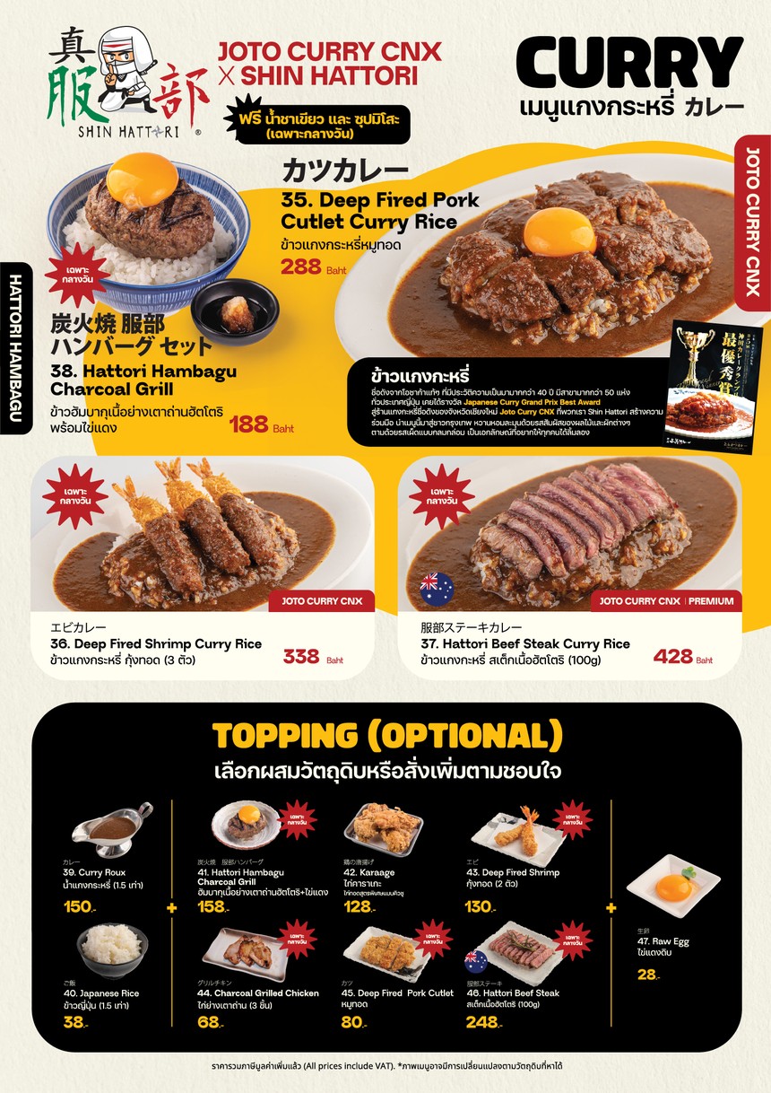 Izakaya Taro menu 7