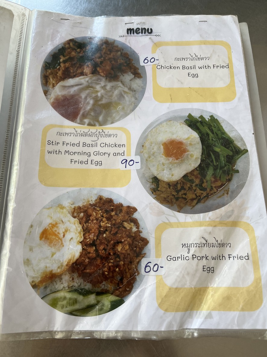 Pà Jiān Zì Zhù Cān menu 1