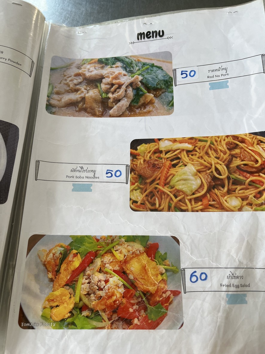 Pà Jiān Zì Zhù Cān menu 2