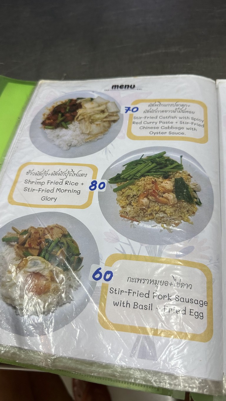 Pà Jiān Zì Zhù Cān menu 3