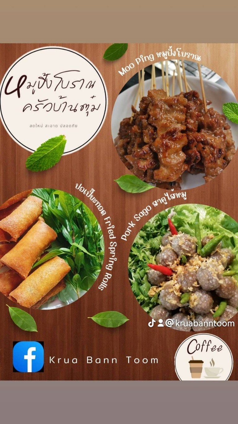 ครัวบ้านตุ๋ม Krua Bann Toom menu 1