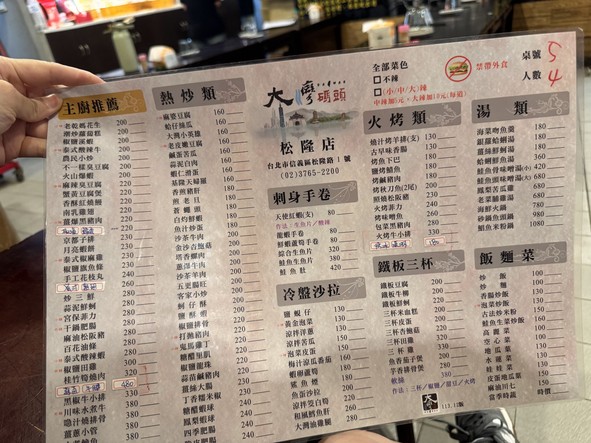 Dà wān mǎtóu-Sōng lóng diàn