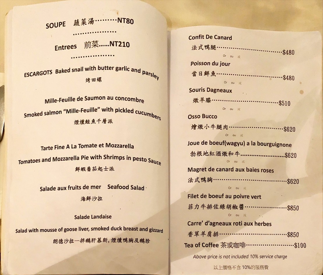 Saveurs ōrōpā fēngwèi cānfāng menu 1