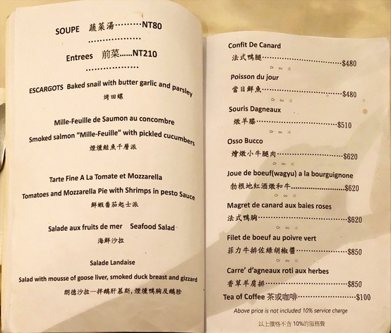 Saveurs ōrōpā fēngwèi cānfāng