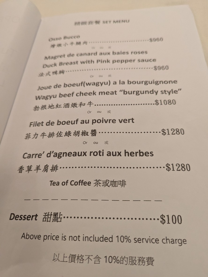 Saveurs ōrōpā fēngwèi cānfāng menu 2