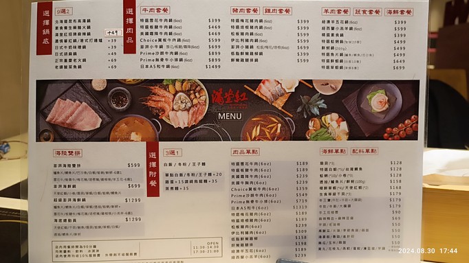 Da Fu Gui Ding Ji Huo Guo