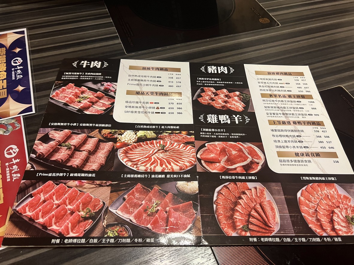 Fēng Míng Diàn Yù Huáng Guō Wù - Xìn Yì Diàn menu 2