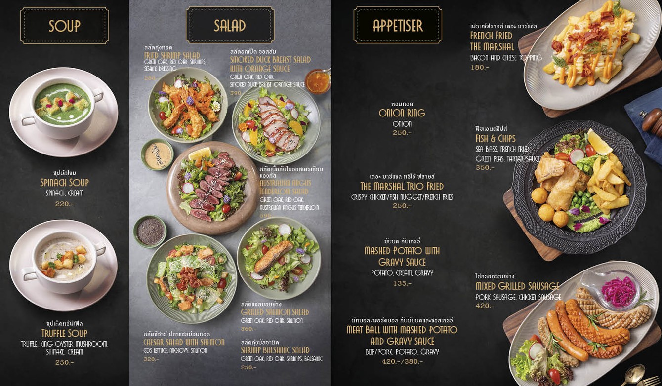 เธอะ มาร์แชล โซเชียล คาเฟ่ menu 1