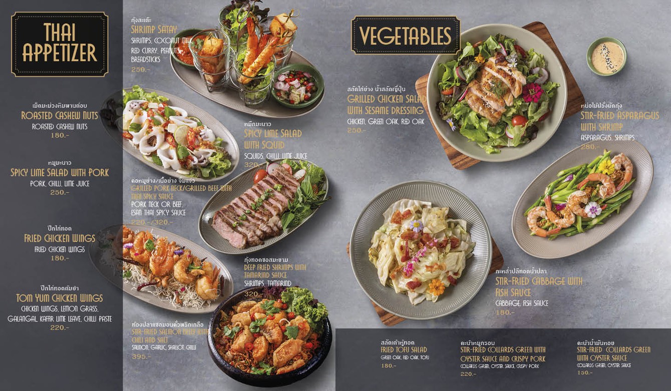 เธอะ มาร์แชล โซเชียล คาเฟ่ menu 2