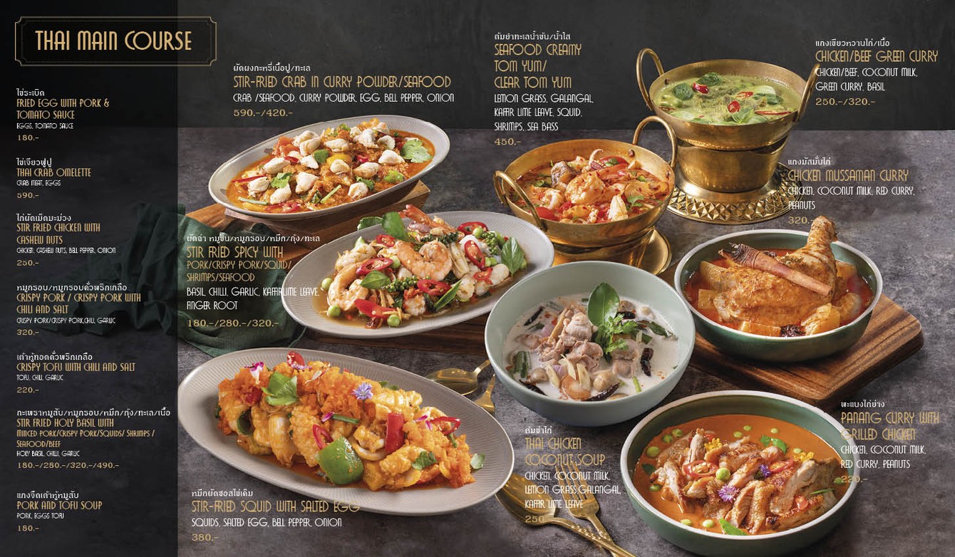 เธอะ มาร์แชล โซเชียล คาเฟ่ menu 7