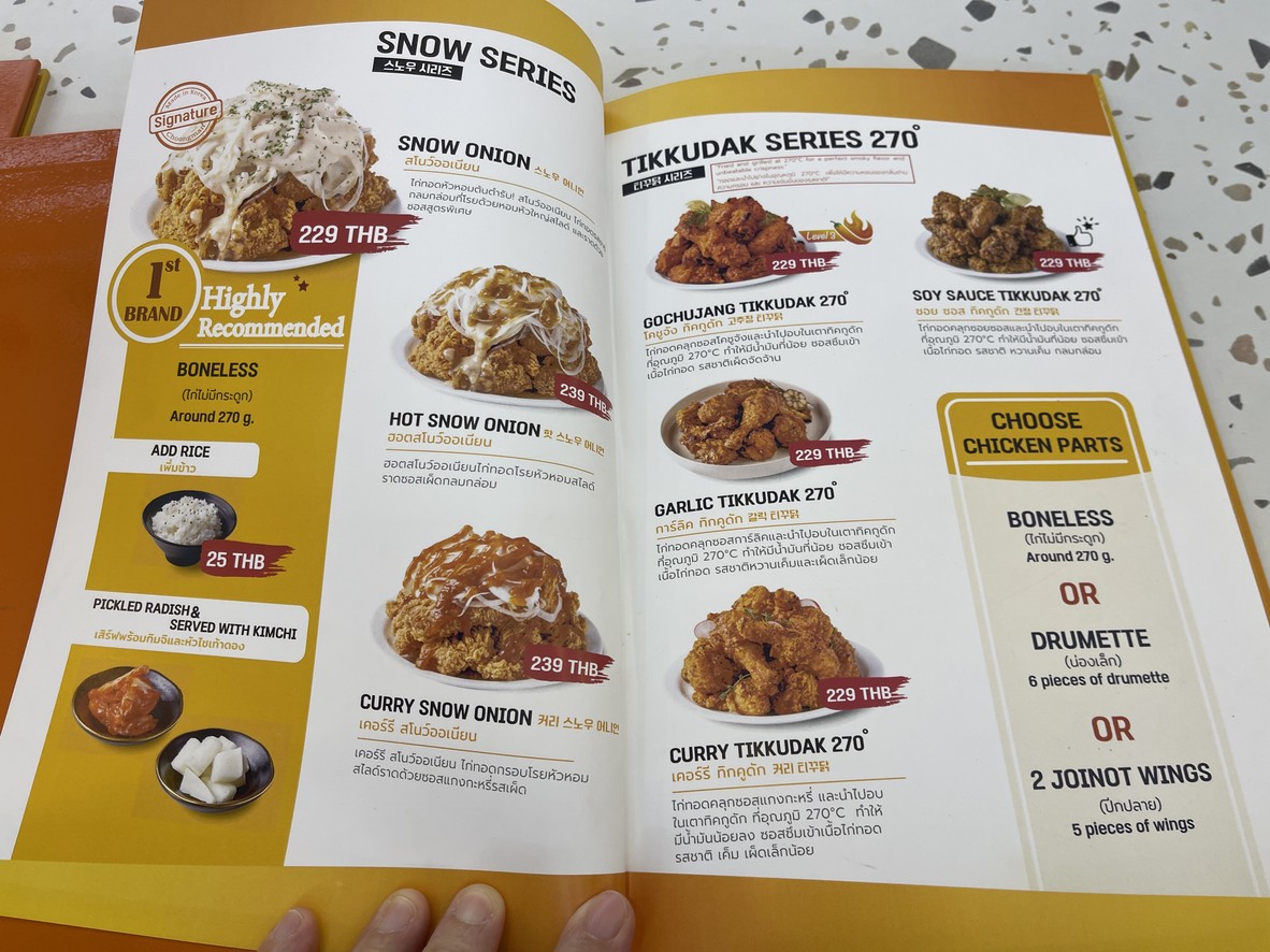 Choongman Chicken MBK Center ชั้น7 SF TOWN menu 1