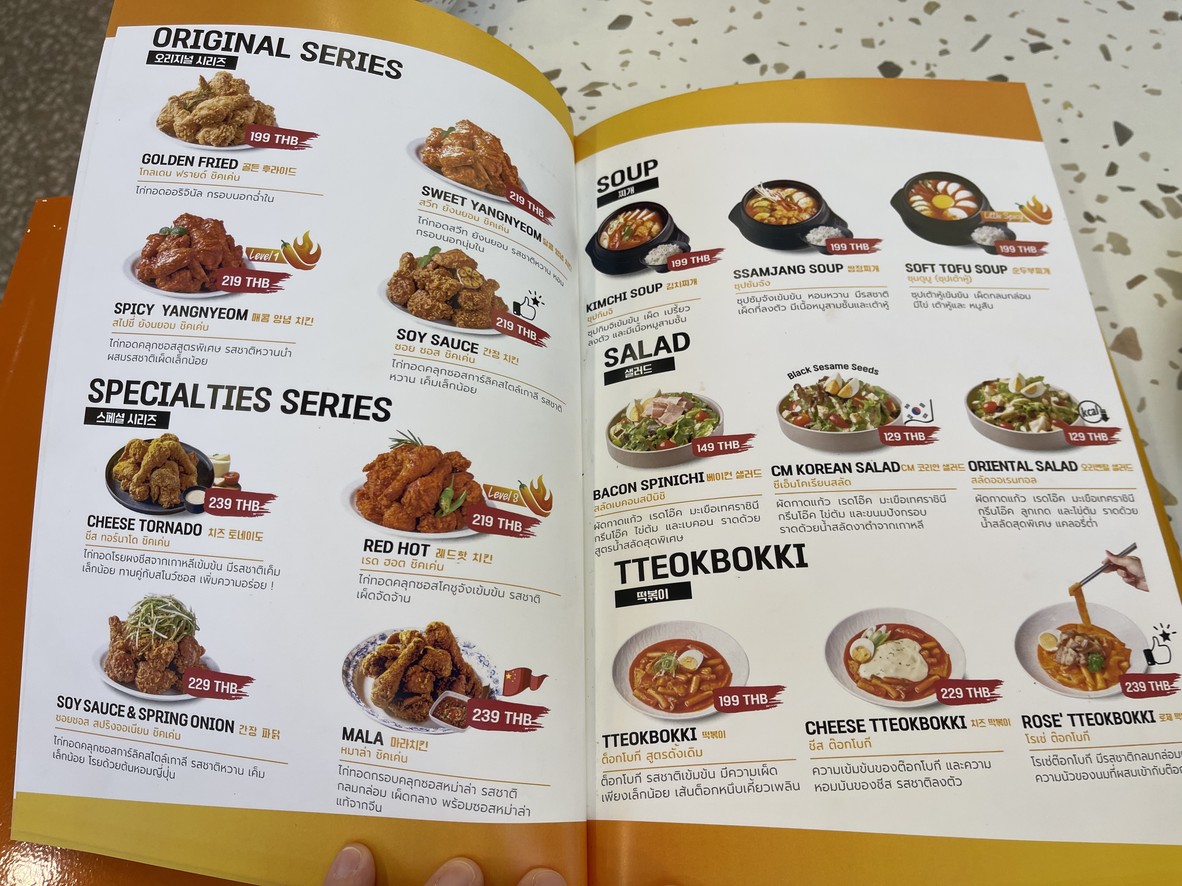 Choongman Chicken MBK Center ชั้น7 SF TOWN menu 2