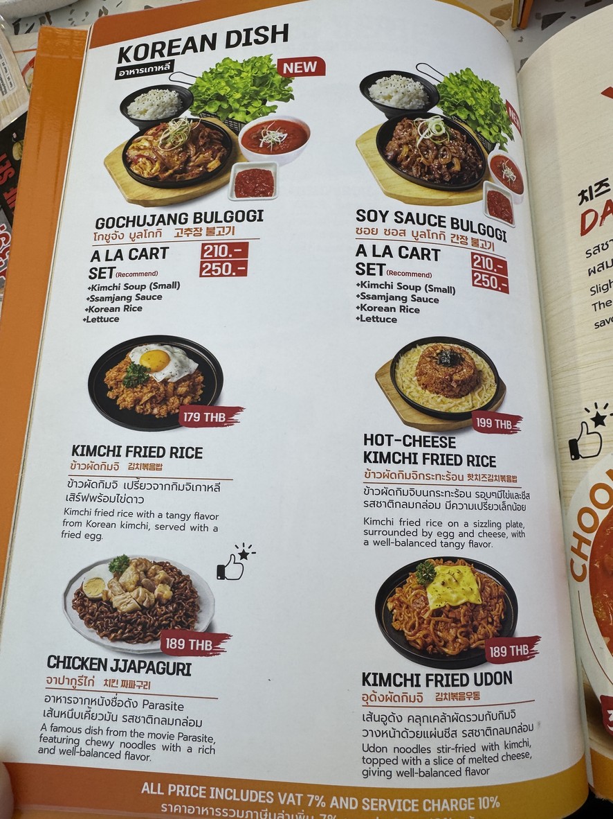 Choongman Chicken MBK Center ชั้น7 SF TOWN menu 3
