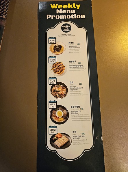 Oneul Korean Bar 今日韩国酒吧