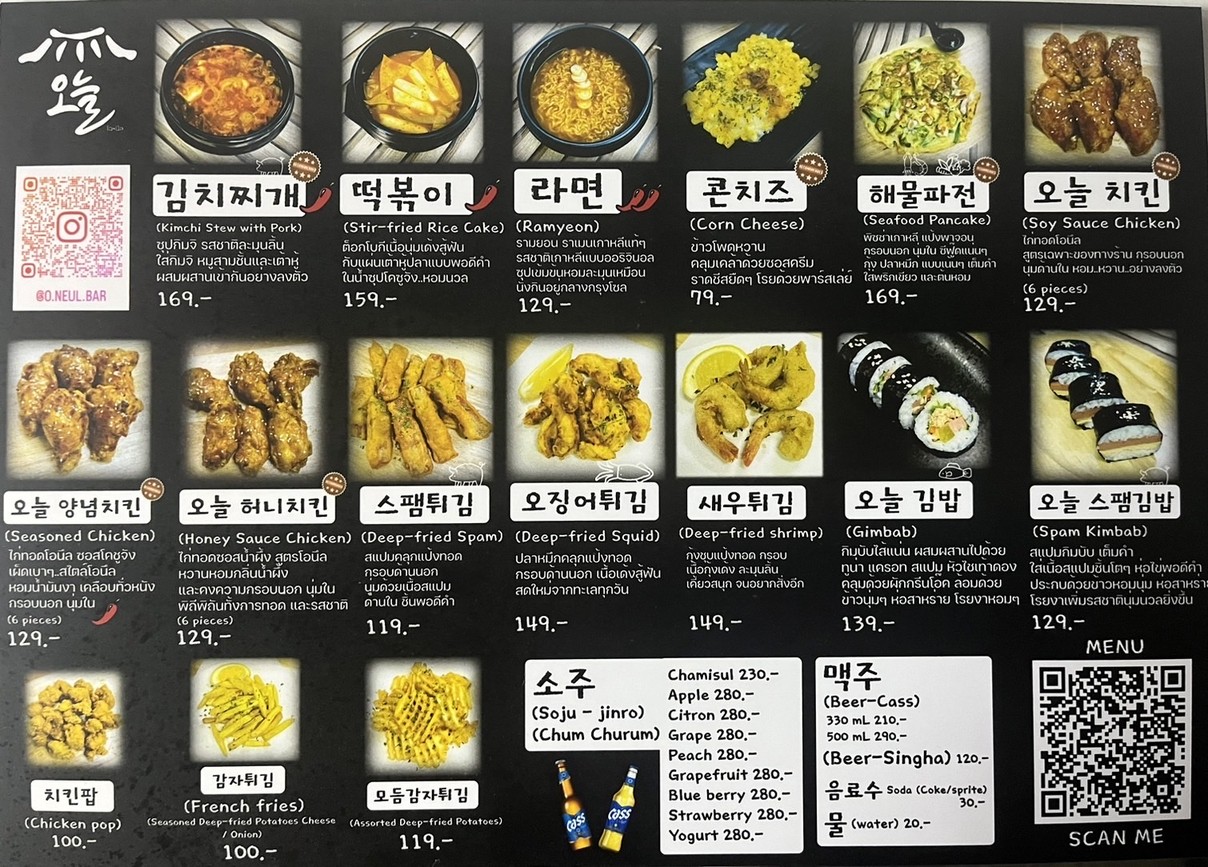 Oneul Korean Bar 今日韩国酒吧 menu 2
