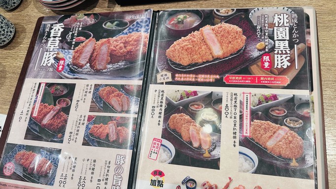Shizuoka Katsumasa Ni-shoku Tonkatsu Nan-gang Huan-qiu Dian