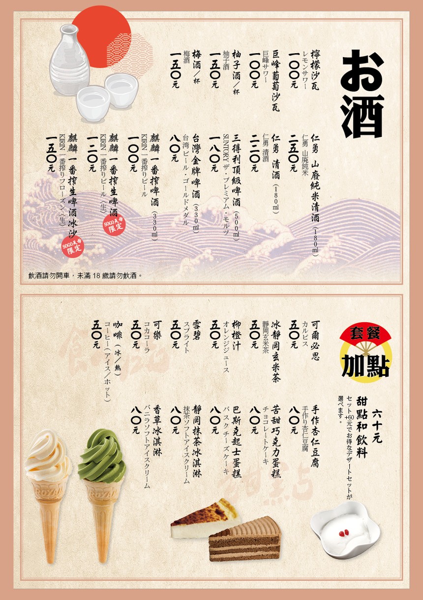 Shizuoka Katsumasa Ni-shoku Tonkatsu Nan-gang Huan-qiu Dian menu 2
