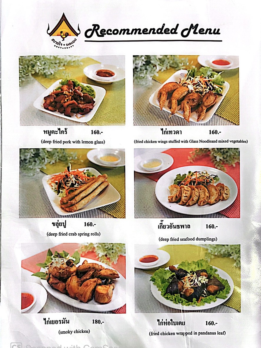 Ran Ahan Sabai Jai (Dang Derm) menu 1