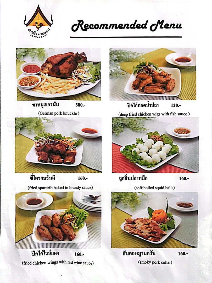 Ran Ahan Sabai Jai (Dang Derm) menu 2
