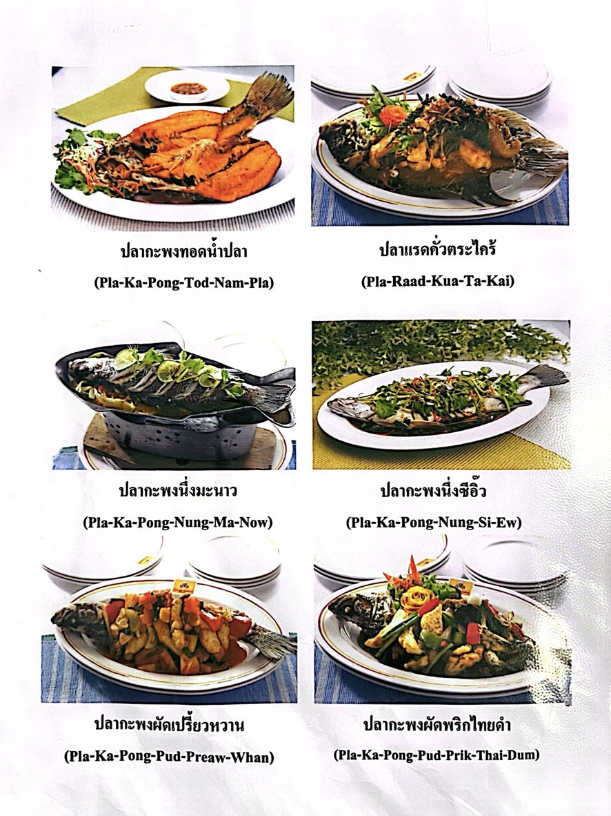 Ran Ahan Sabai Jai (Dang Derm) menu 3