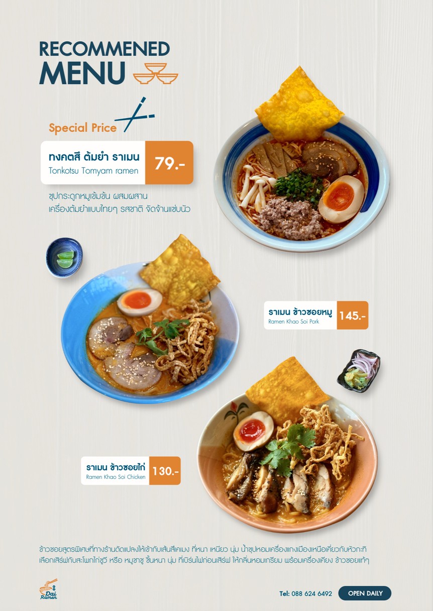 Dai Ramen - Dai Ramen Sucursal Meng Jai menu 1