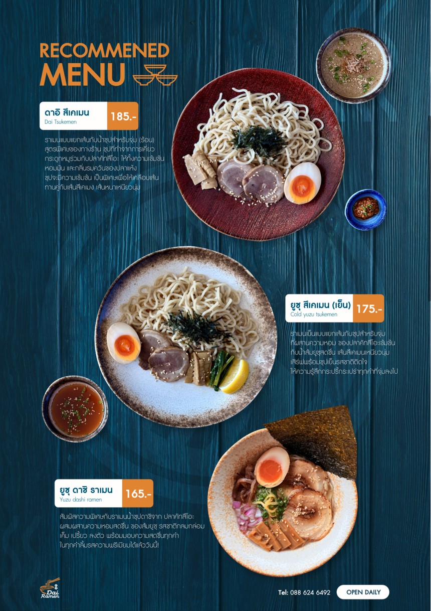 Dai Ramen - Dai Ramen Sucursal Meng Jai menu 2