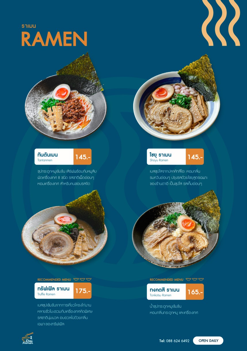 Dai Ramen - Dai Ramen Sucursal Meng Jai menu 3