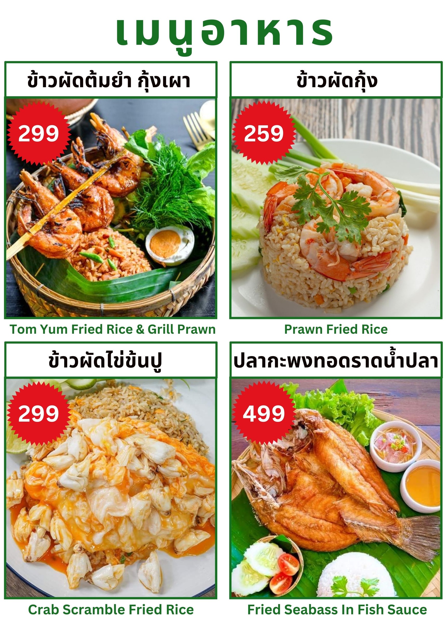 Menu image 2