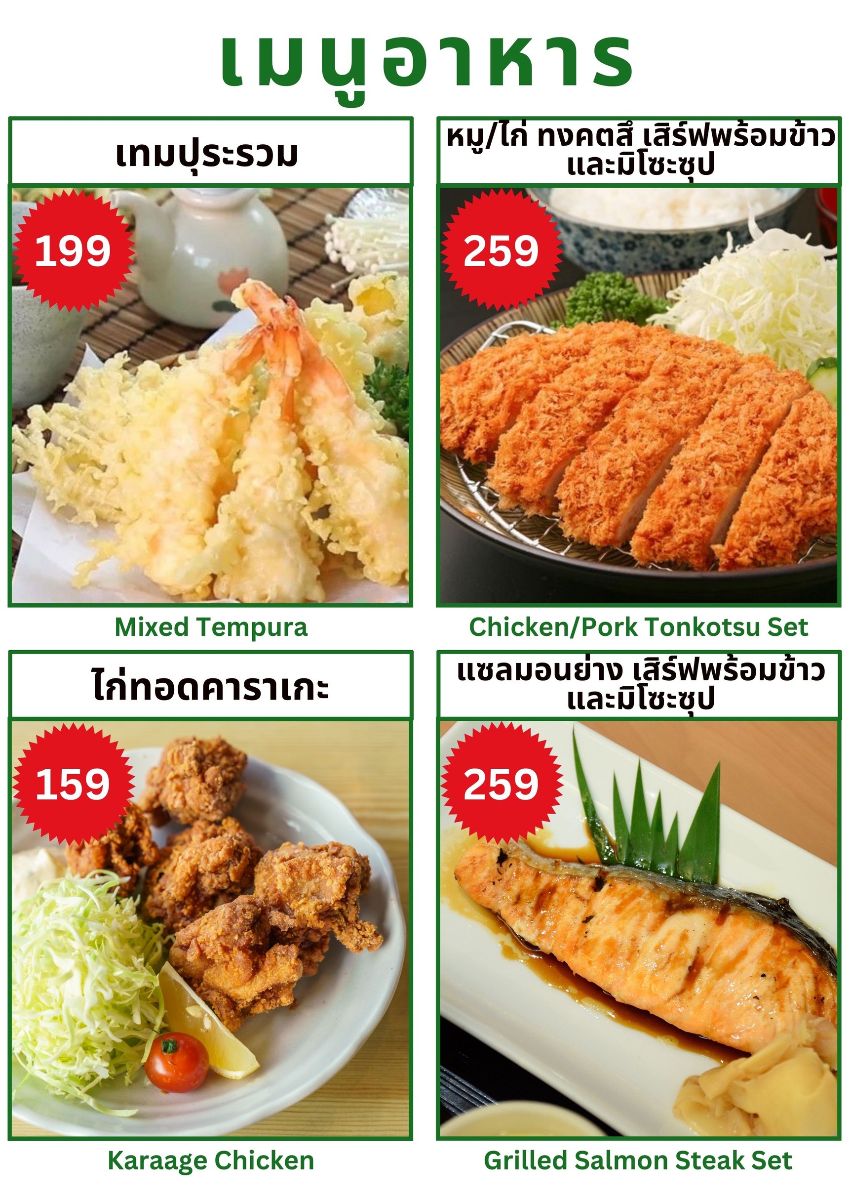 Menu image 4