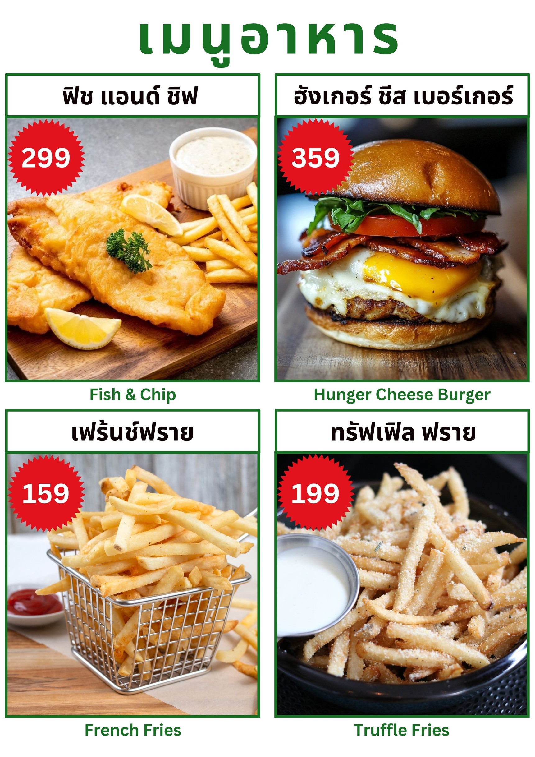 Menu image 7