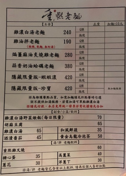 Chong Xi Lao Mian