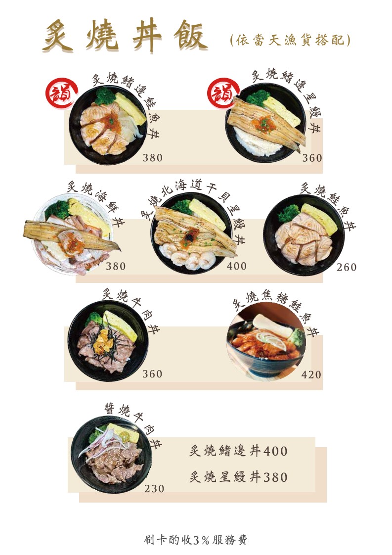 Yú Yùn Rì Shì Liào Lǐ menu 1