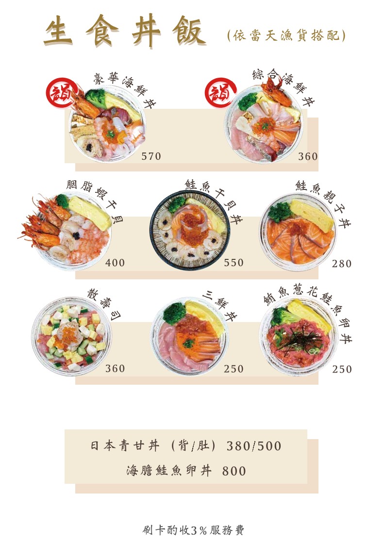 Yú Yùn Rì Shì Liào Lǐ menu 2