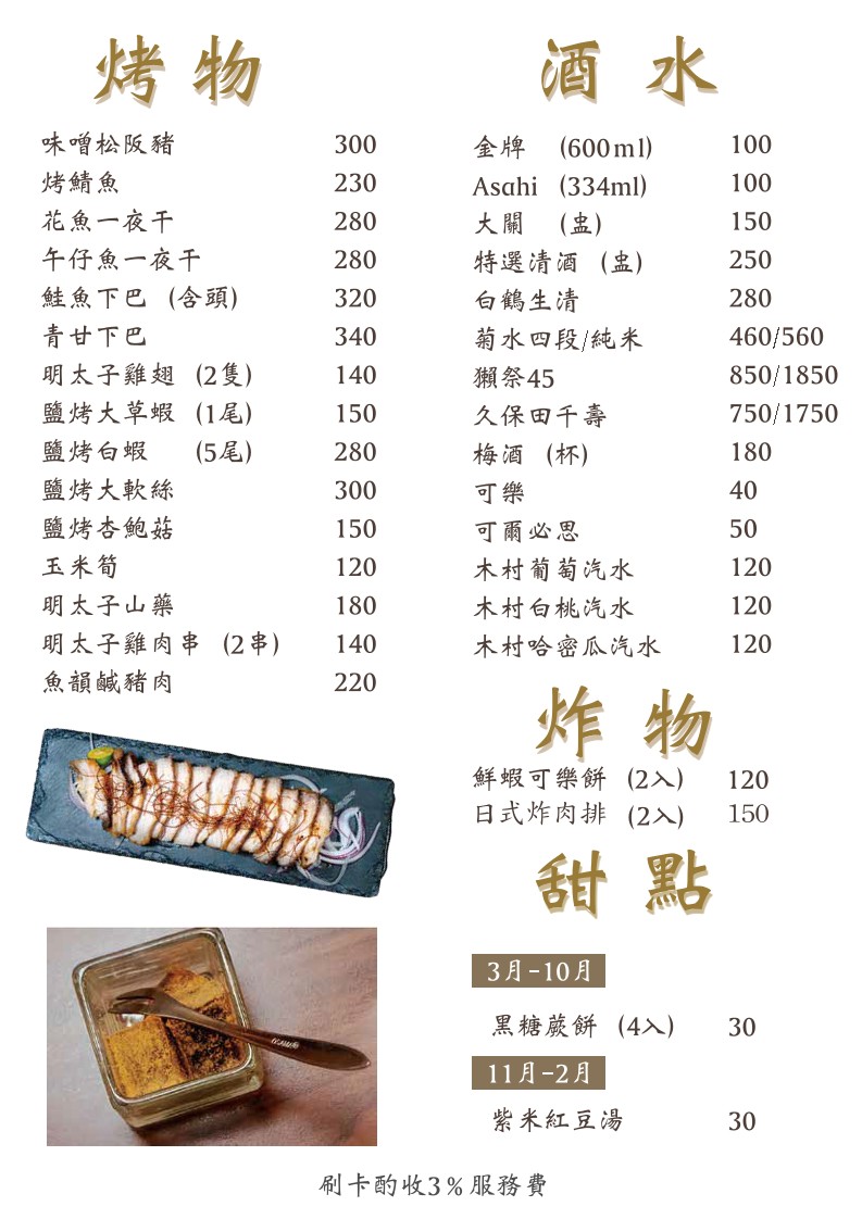 Yú Yùn Rì Shì Liào Lǐ menu 4
