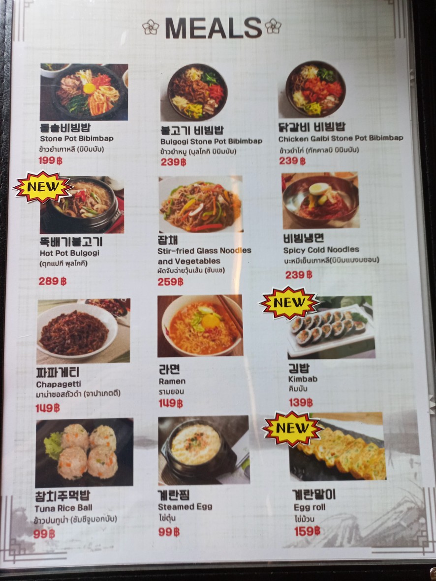Dak Han Ma Ri menu 2