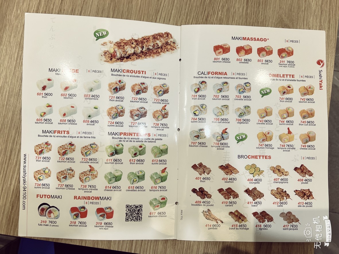 Sushi Yaki menu 2