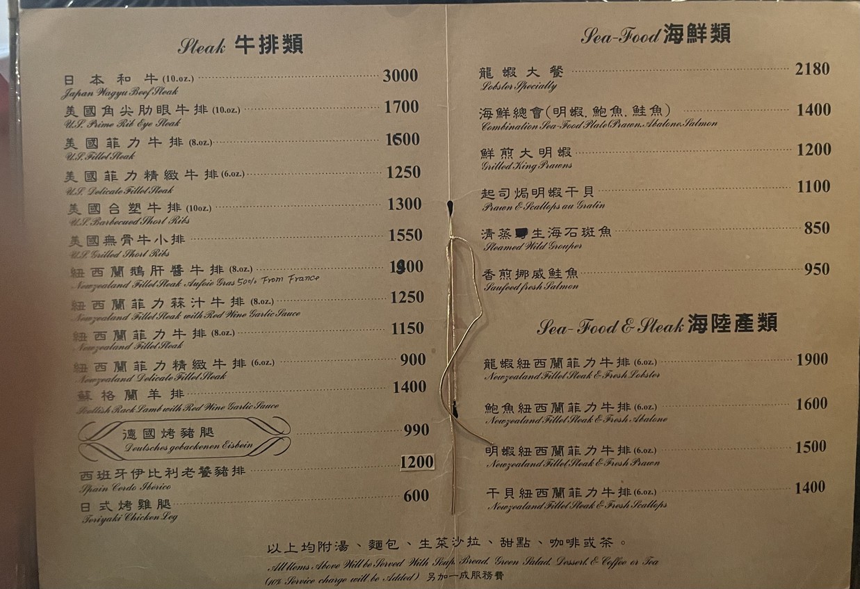 Hóng lú niúpái guǎn menu 1