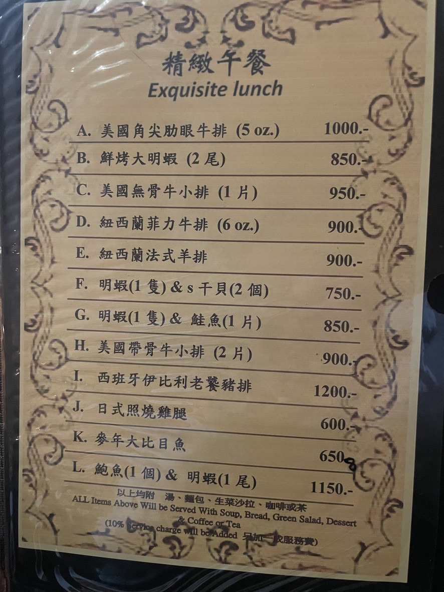 Hóng lú niúpái guǎn menu 2
