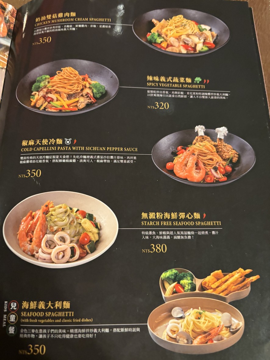 Jīnsè Sān Màiměilì Huá Diàn menu 2