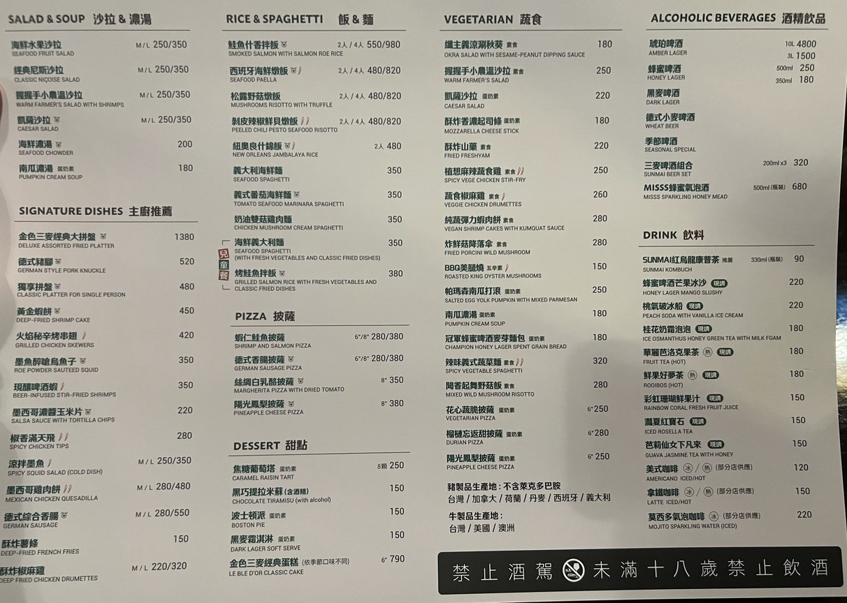 Jīnsè Sān Màiměilì Huá Diàn menu 4