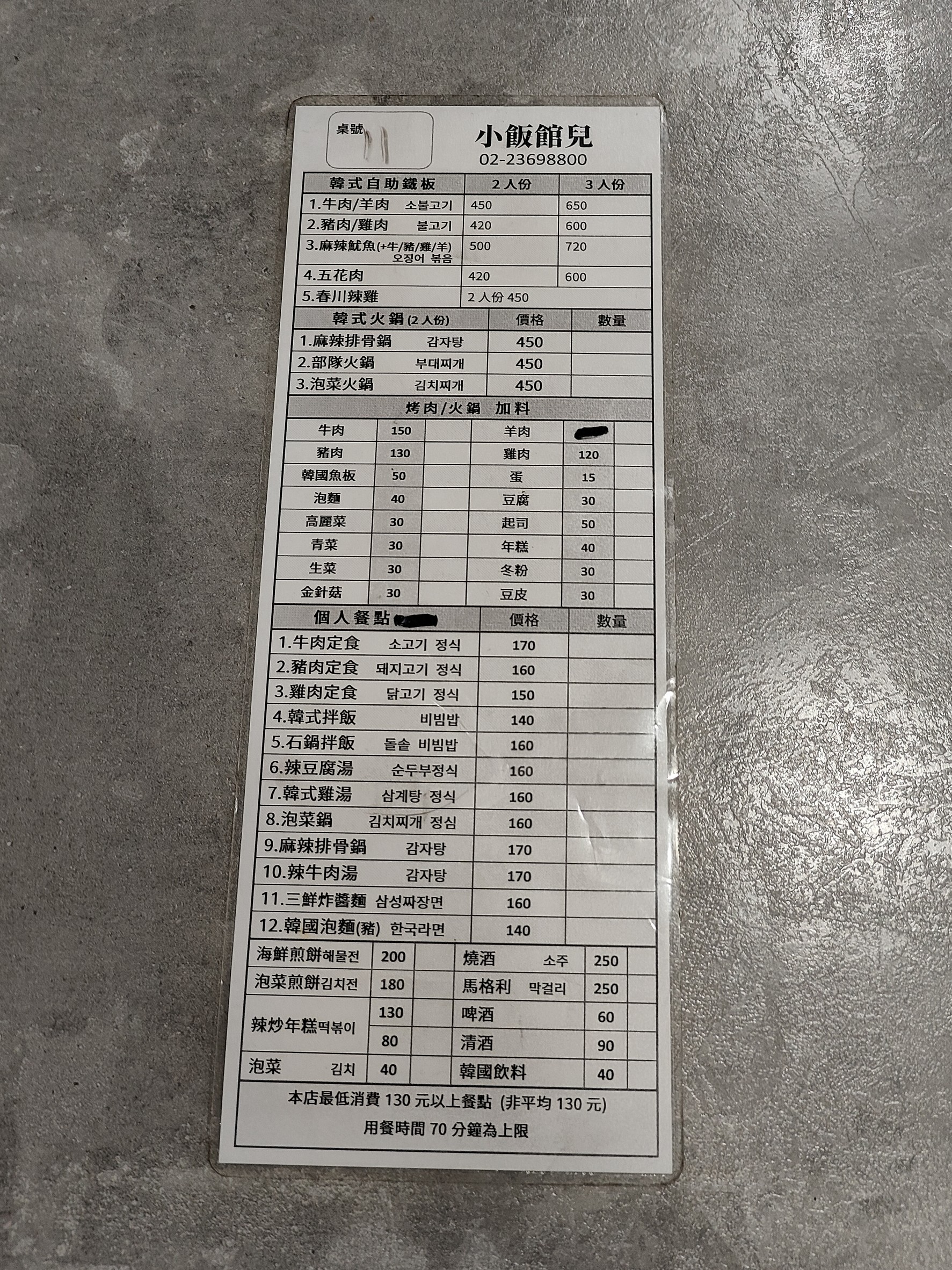 Menu image 1