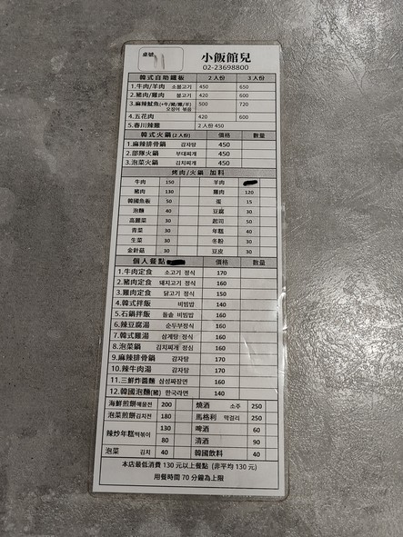 Xiao Fan Guan Er
